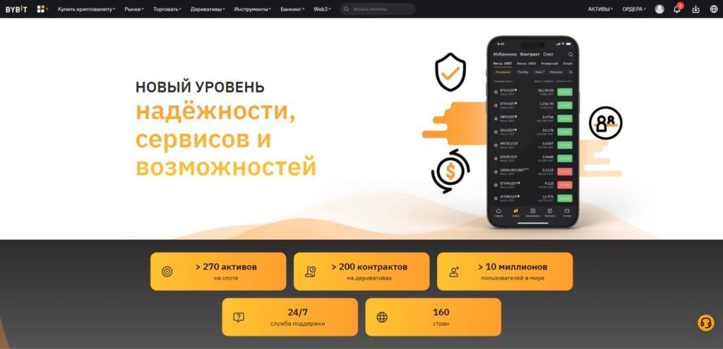 savefinance.ru for bybit.com