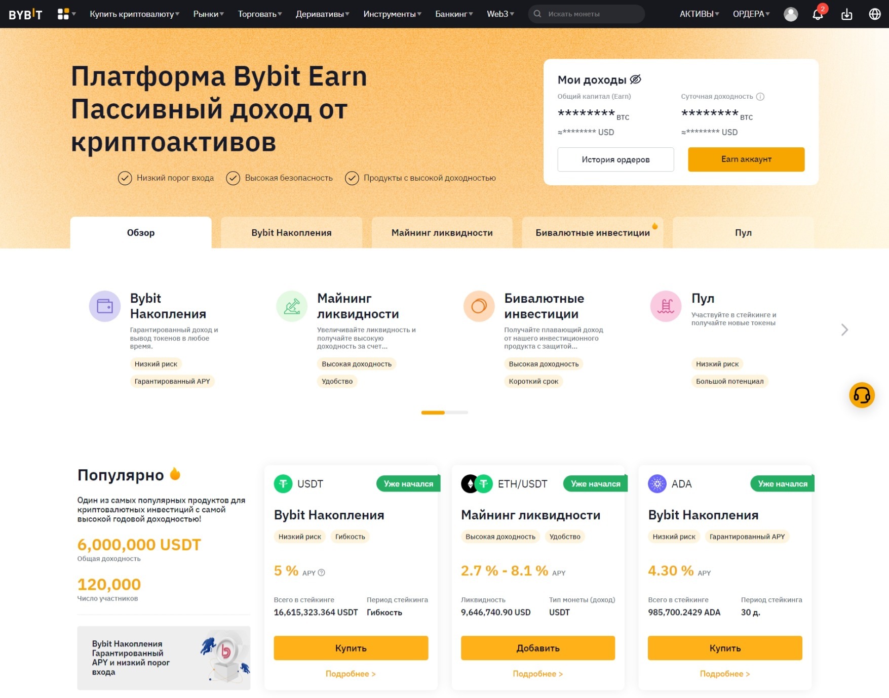 savefinance.ru and bybit.com